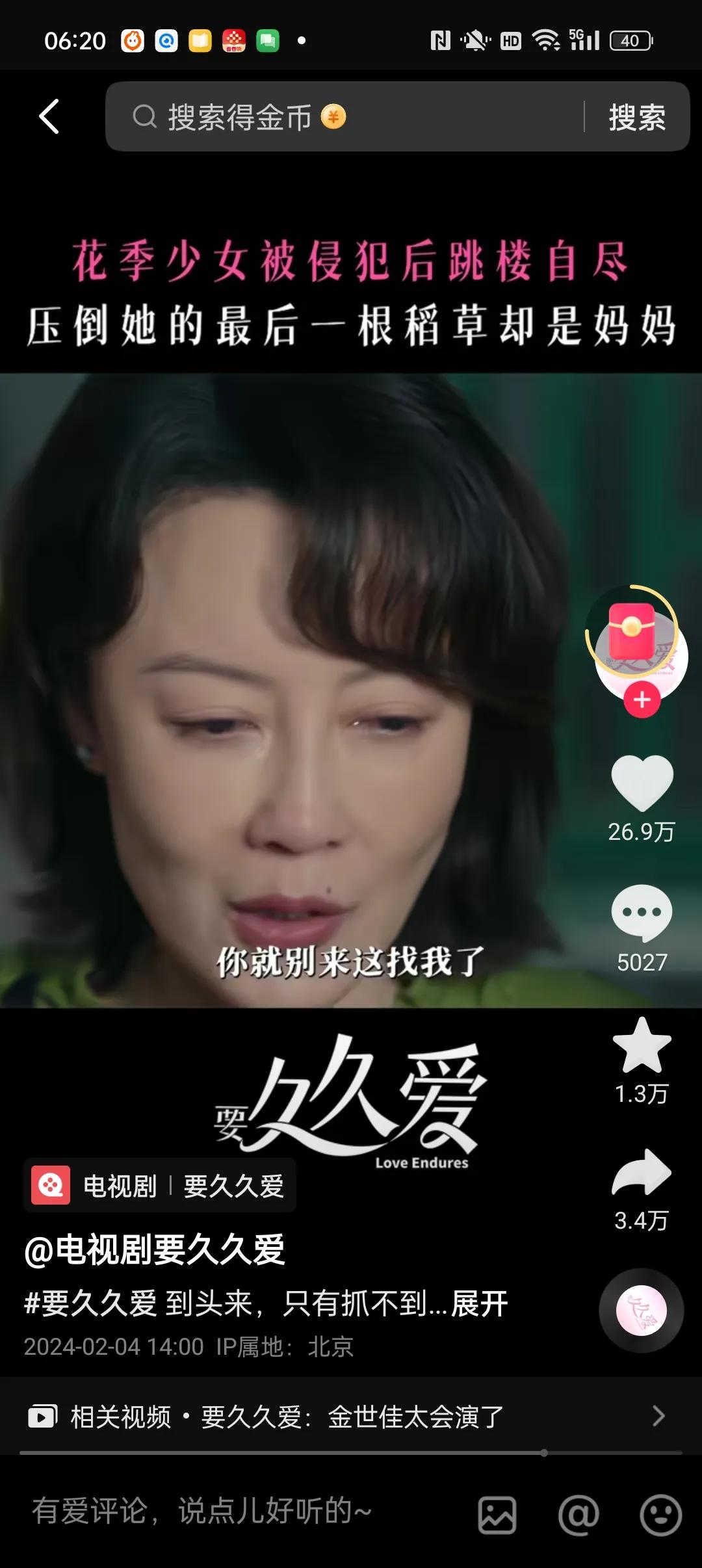 久久爱剧情解析_久久的爱久久的你在线观看_蓝亦菲原生家庭伤害