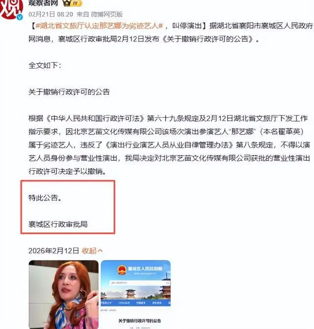 那艺娜劣迹艺人事件_娱乐圈张雨绮黑料曝光_明星的离谱黑料,