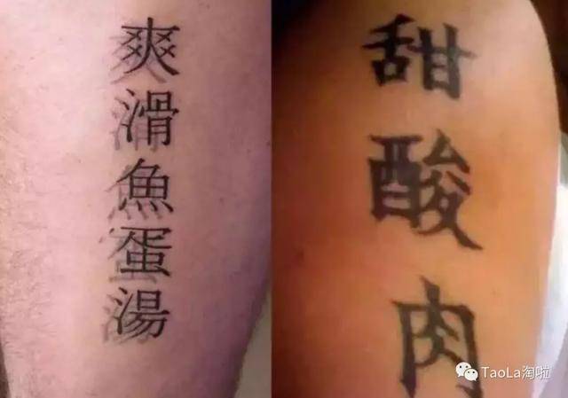 外国女明星中文纹身_中文纹身文化内涵理解偏差_欧美明星中文纹身错误案例